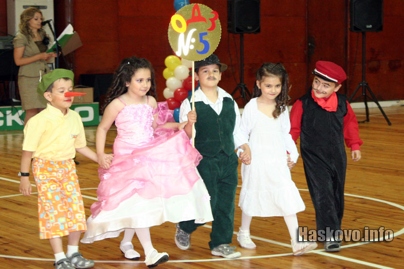 Карнавалът Карнавалът