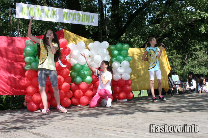 Майски празник Майски празник