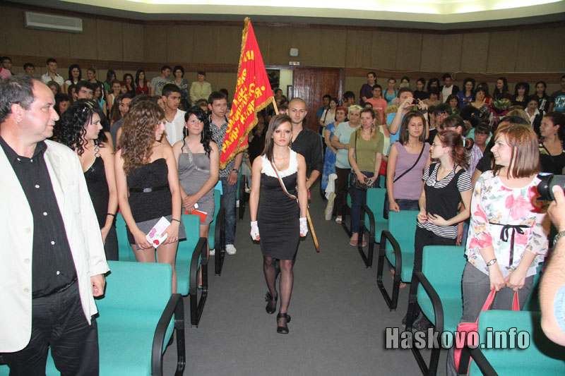 Изпращането