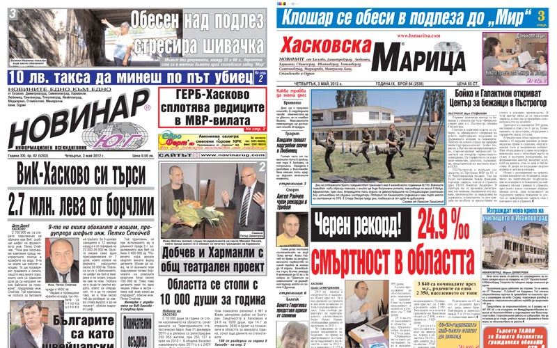 Пресата на 03.05.2012 г.