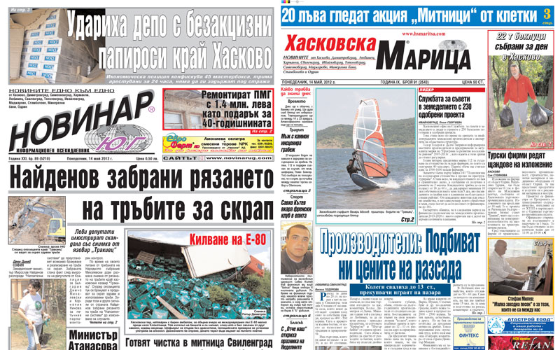 Пресата на 14.05.2012 г.