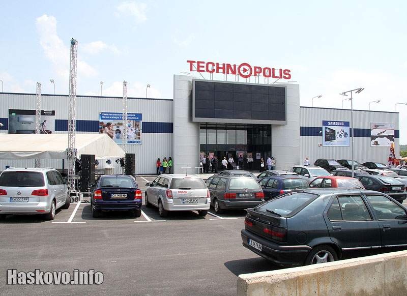 Технополис