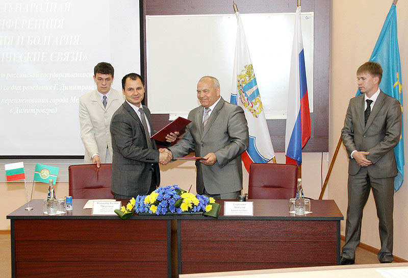 Споразумение Димитровград