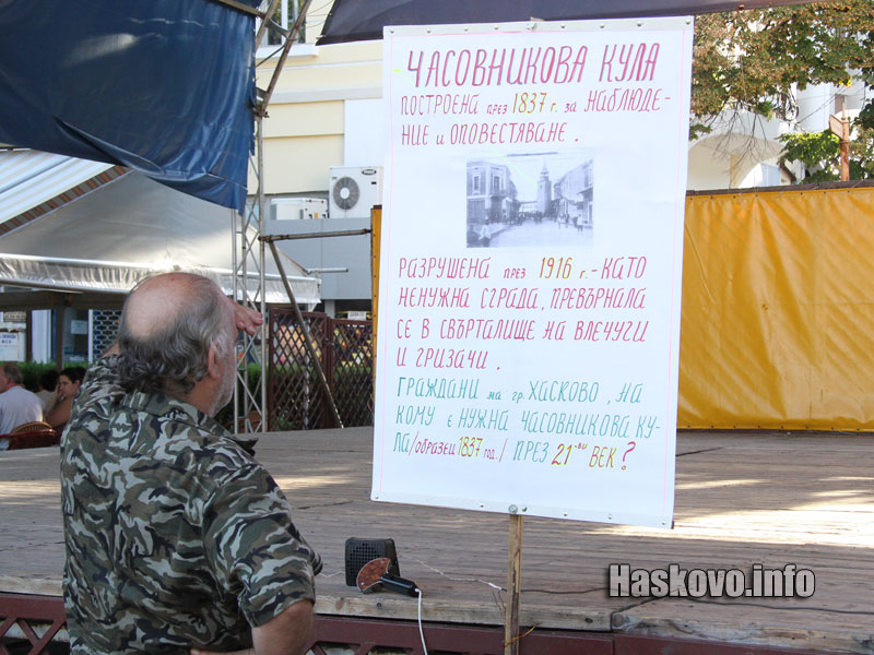 Митинг на пенсионерите