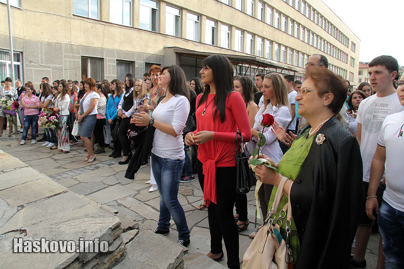 Първи учебен ден