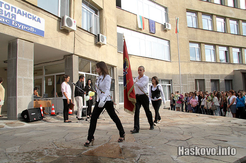 Първи учебен ден Първи учебен ден