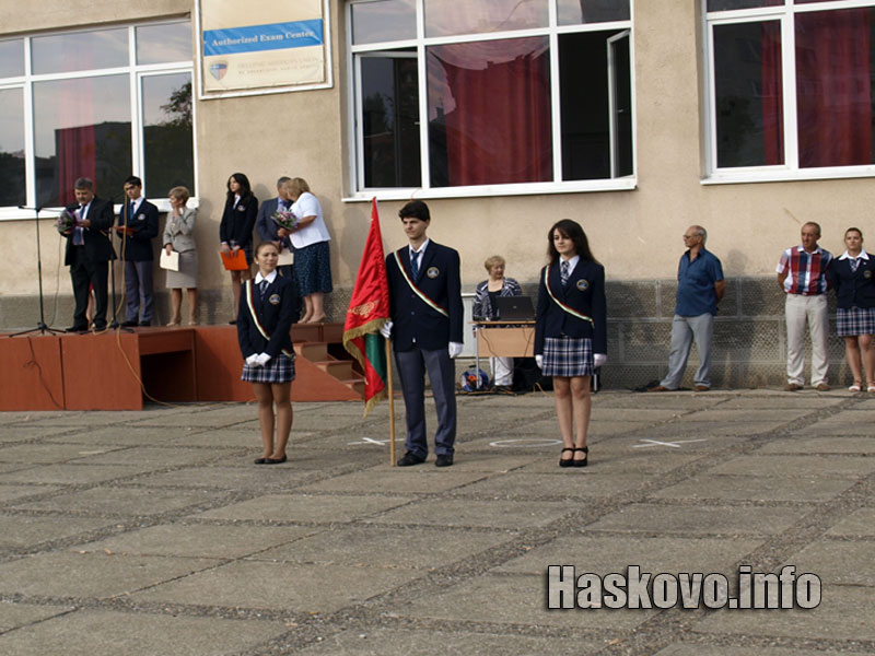 Първи учебен ден