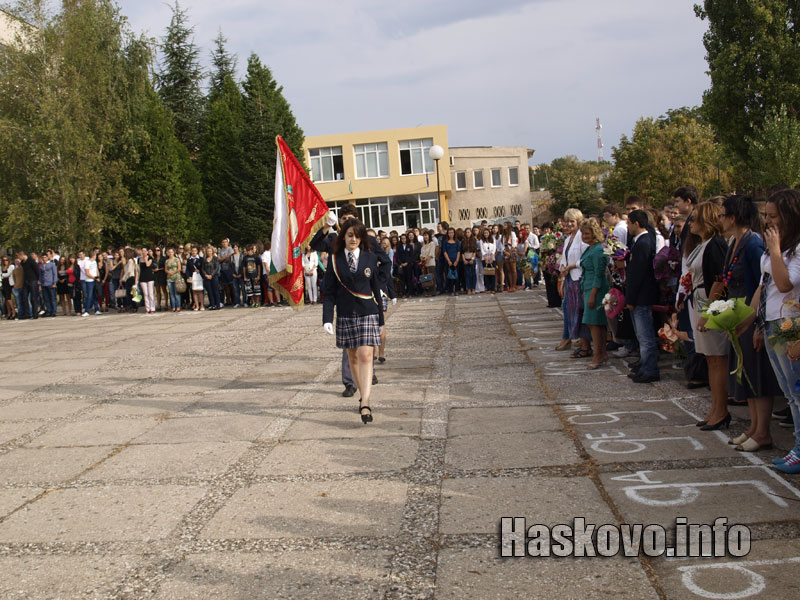Първи учебен ден Първи учебен ден