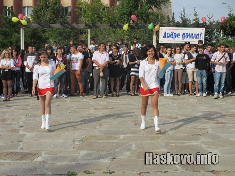 Първи учебен ден Първи учебен ден