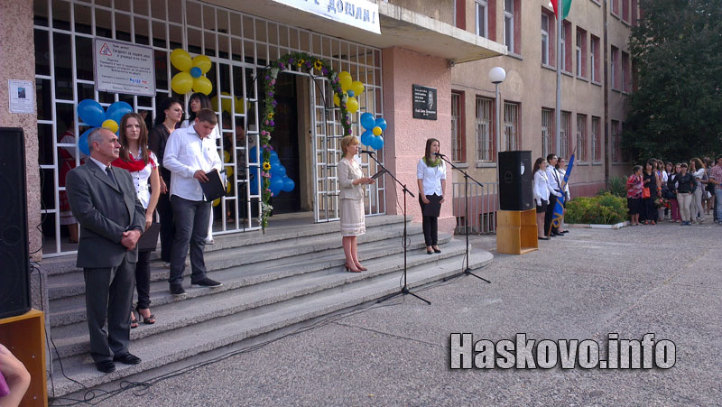 Първи учебен ден Първи учебен ден