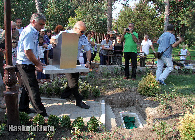 Капсулата Капсулата