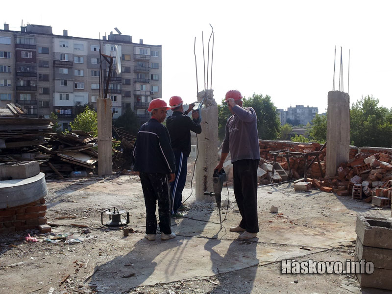 Започна събарянето