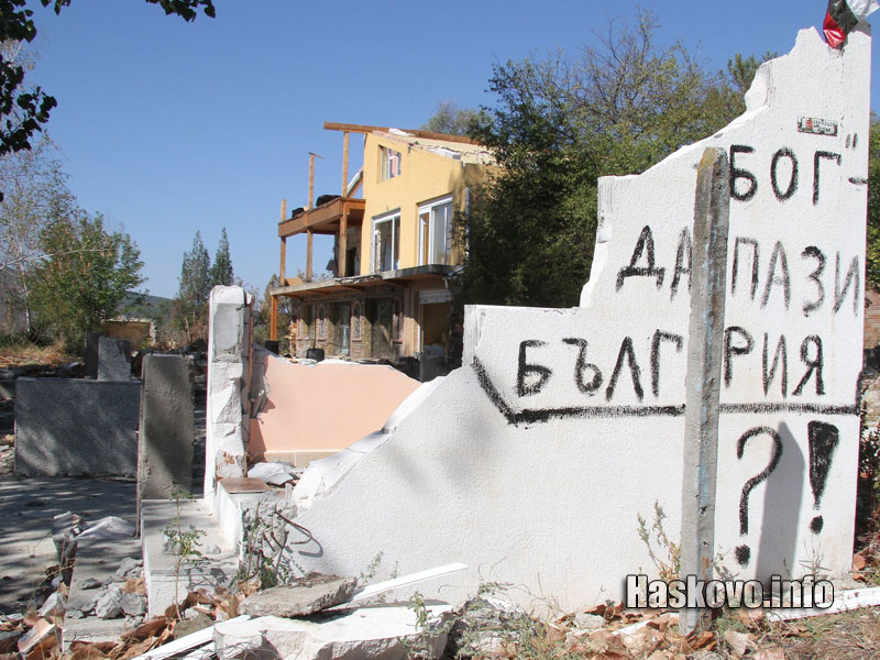 Веселото село Веселото село