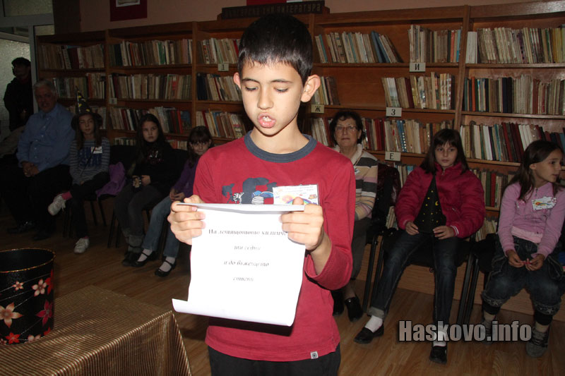 Библиотеката Библиотеката