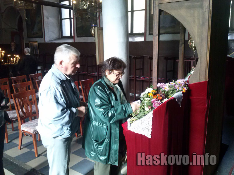 Димитровден Димитровден