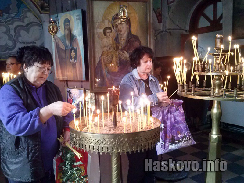 Димитровден Димитровден