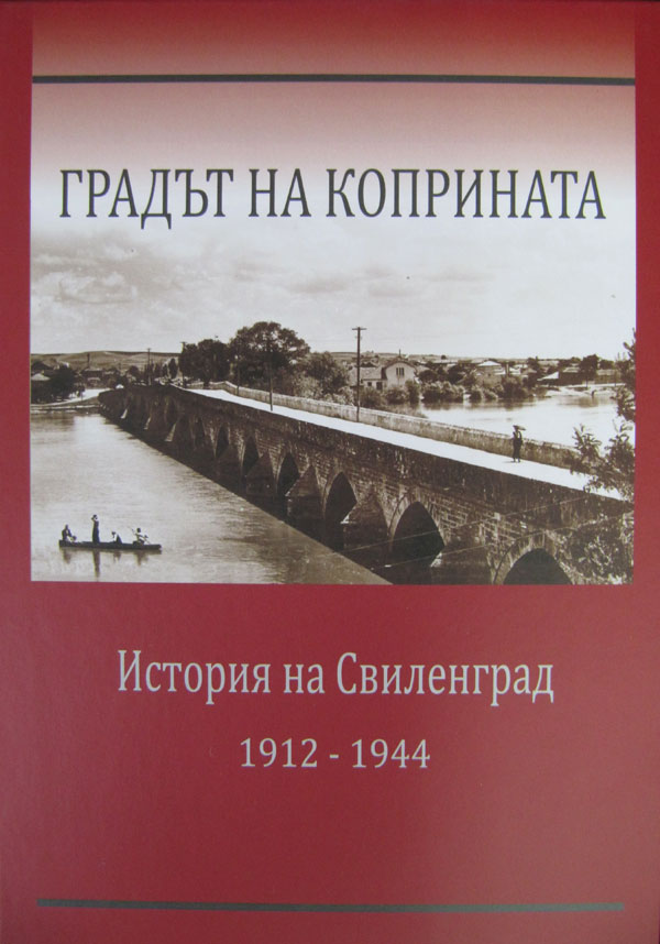Представянето на книгата