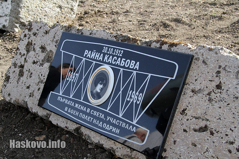 Откриването на плочите