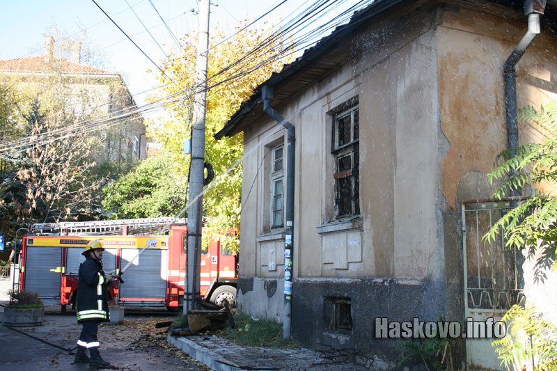 Пожарът Пожарът