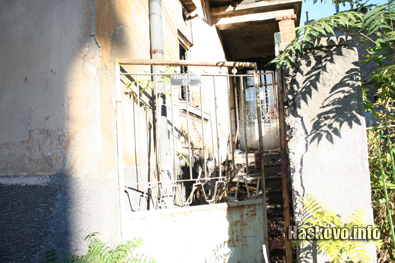 Пожарът Пожарът