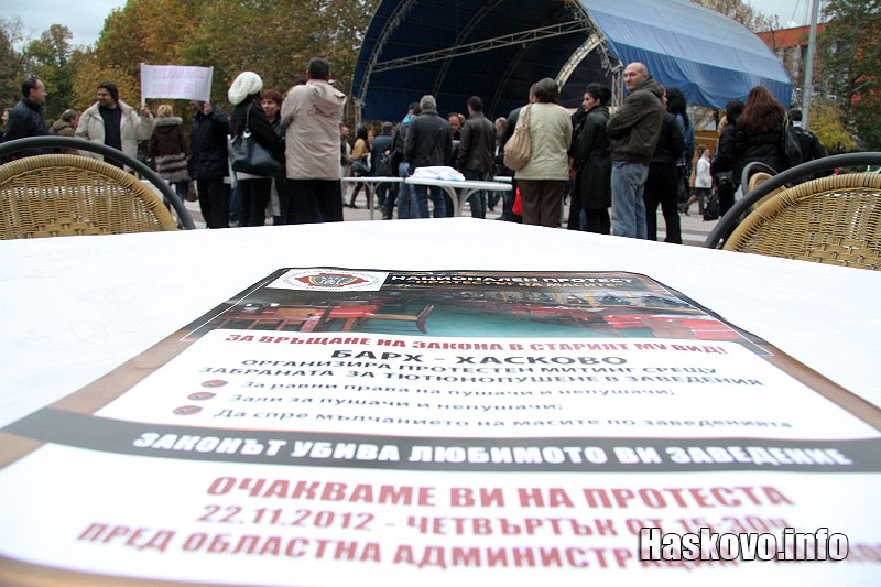 Протест