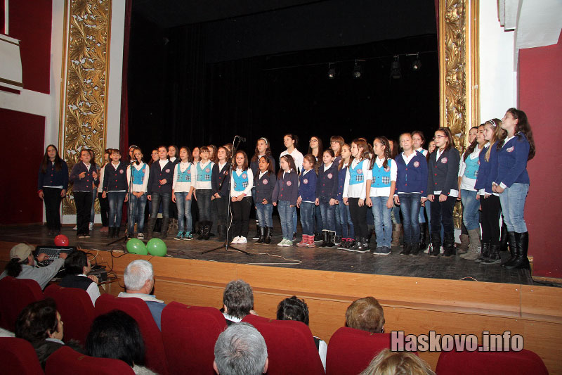 Концертът Концертът