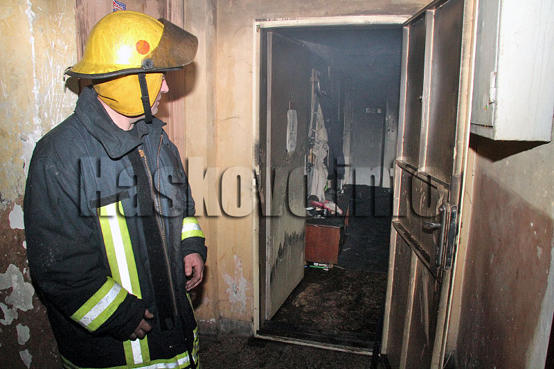 Пожарът Пожарът