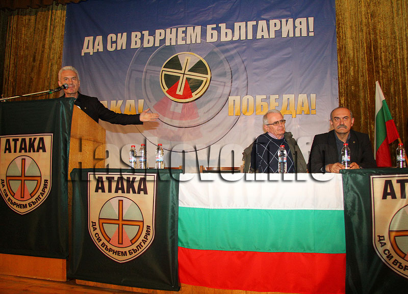 Атака Атака