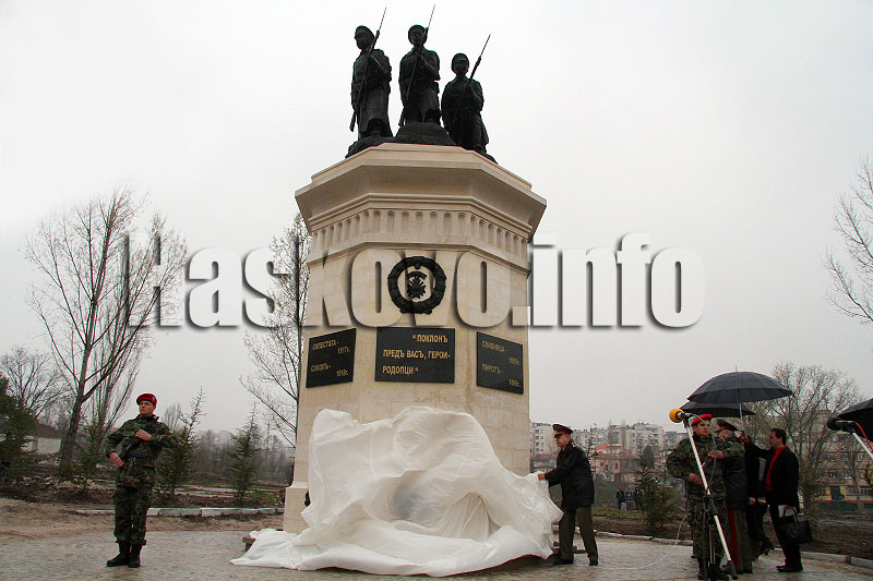 Честването