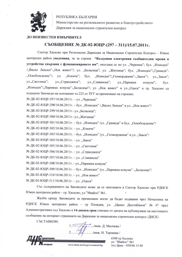 Неказонни кабели Неказонни кабели