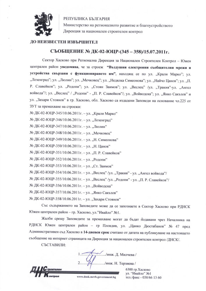 Неказонни кабели Неказонни кабели