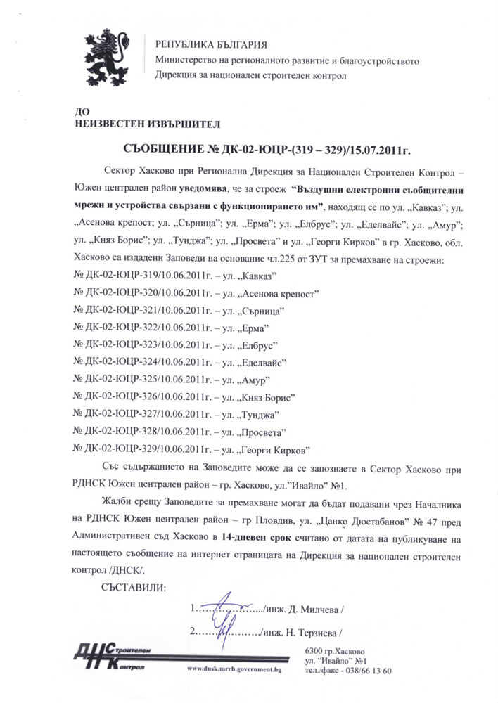 Неказонни кабели Неказонни кабели