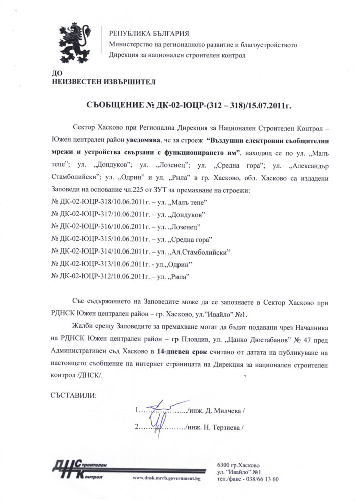 Неказонни кабели Неказонни кабели