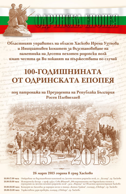 Покана