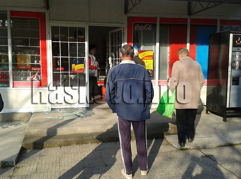 Магазинът Магазинът