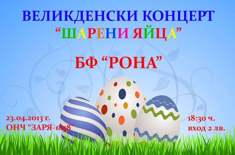 Концерт