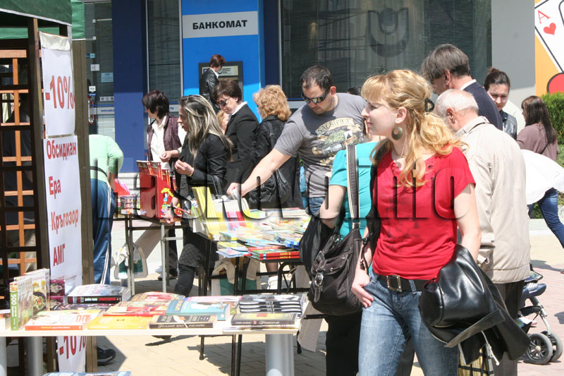 Базар на книгата Базар на книгата