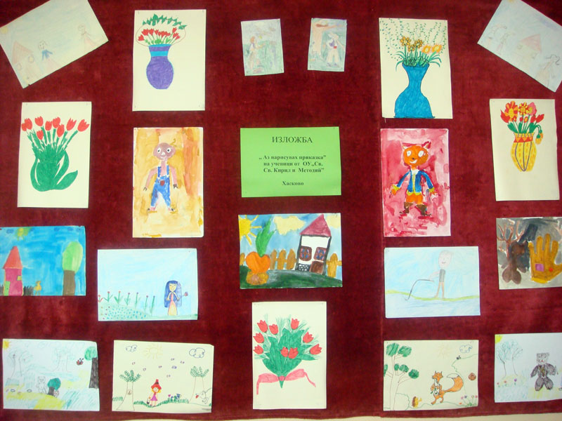 Читалище Яворов Читалище Яворов