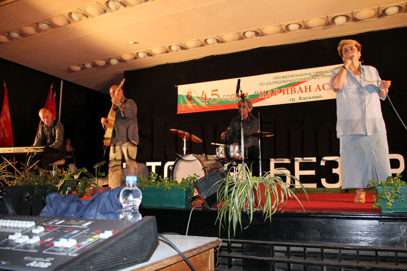 Концертът Концертът