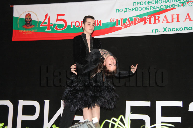 Концертът Концертът