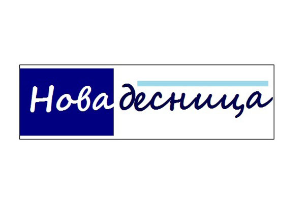 Нова десница