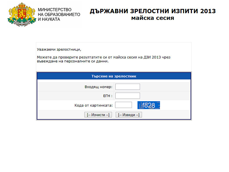 резултати матури