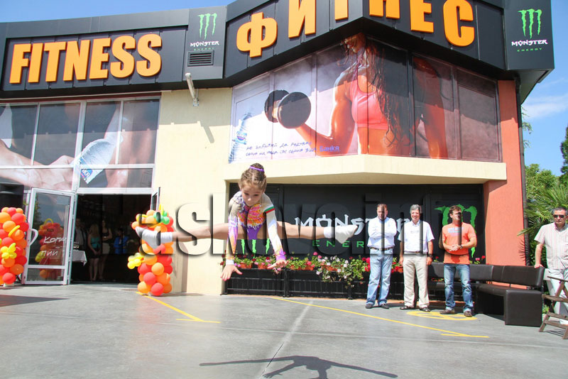 Фитнесът Фитнесът