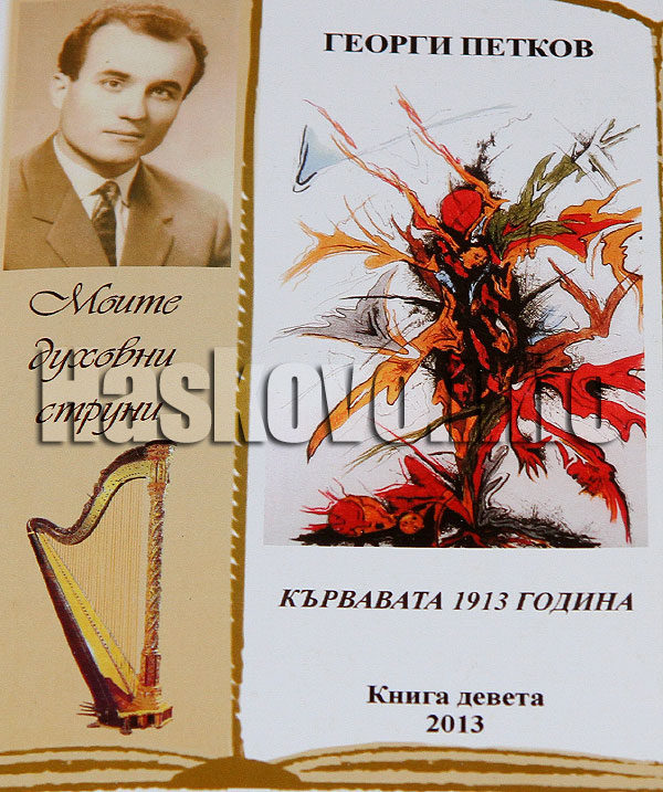 Книгата