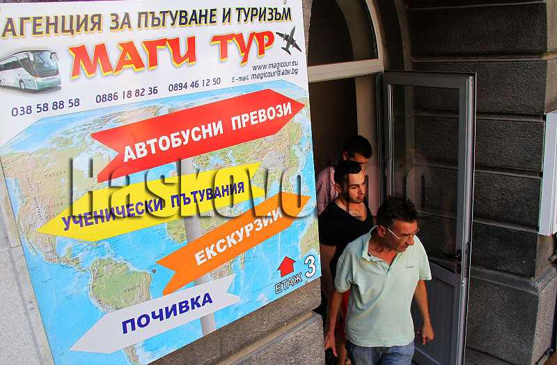 Маги Тур