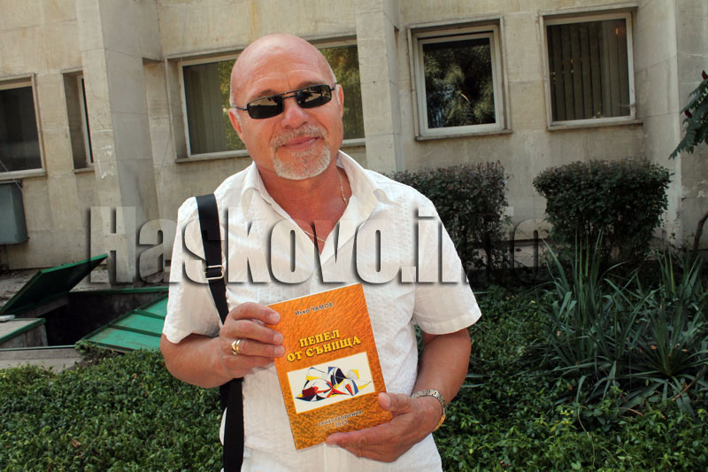Илко Чамов