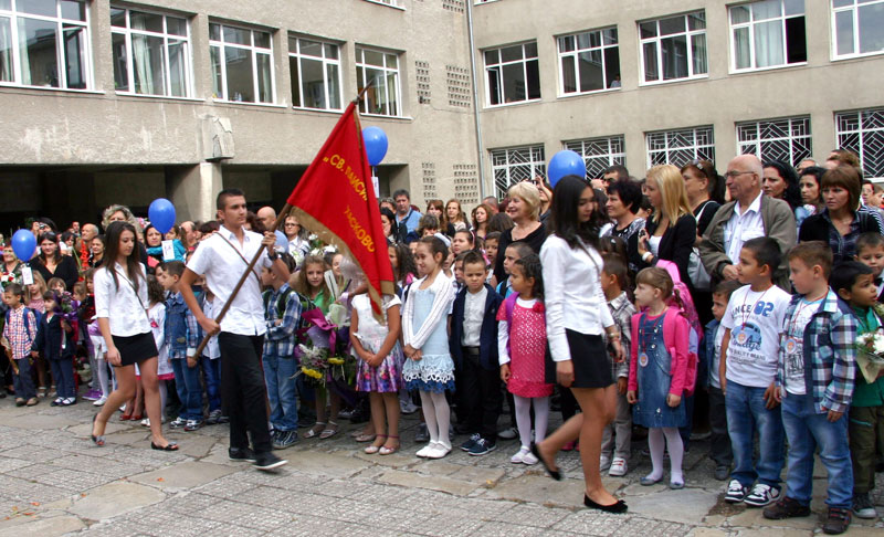 Първи учебен ден