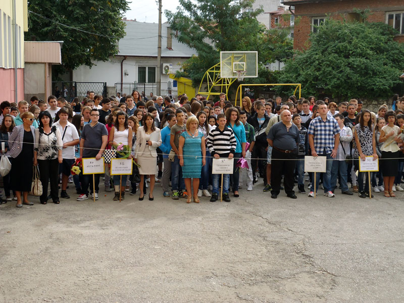 Първи учебен ден Първи учебен ден