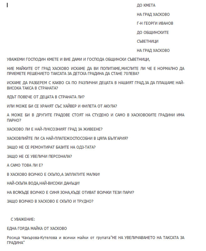 Писмо