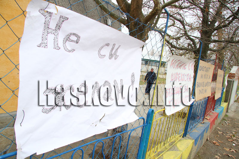 Училището Училището